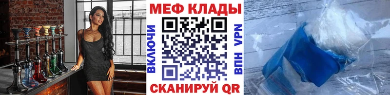 Купить  Лобня  МЕФ VHQ 