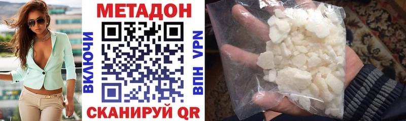 Купить где  Лобня  МЕТАДОН methadone 